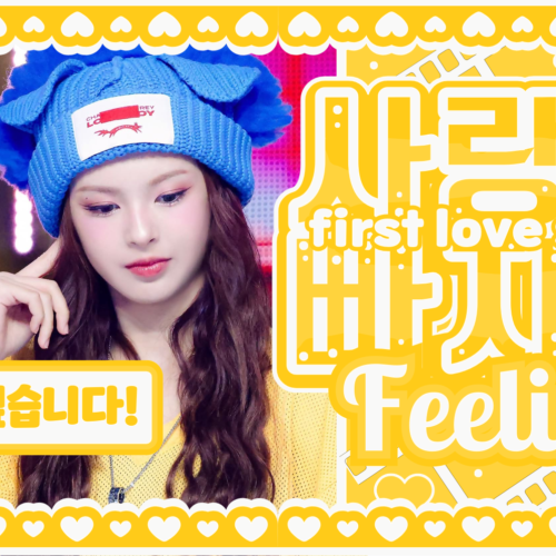 Recent activity shot of Chiquita (BABYMONSTER)