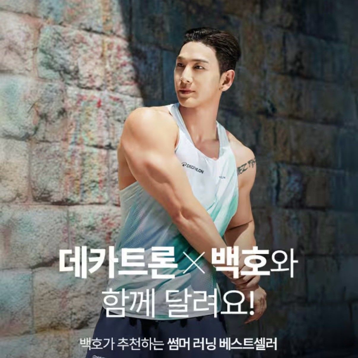 A moment captured by Baekho's fan