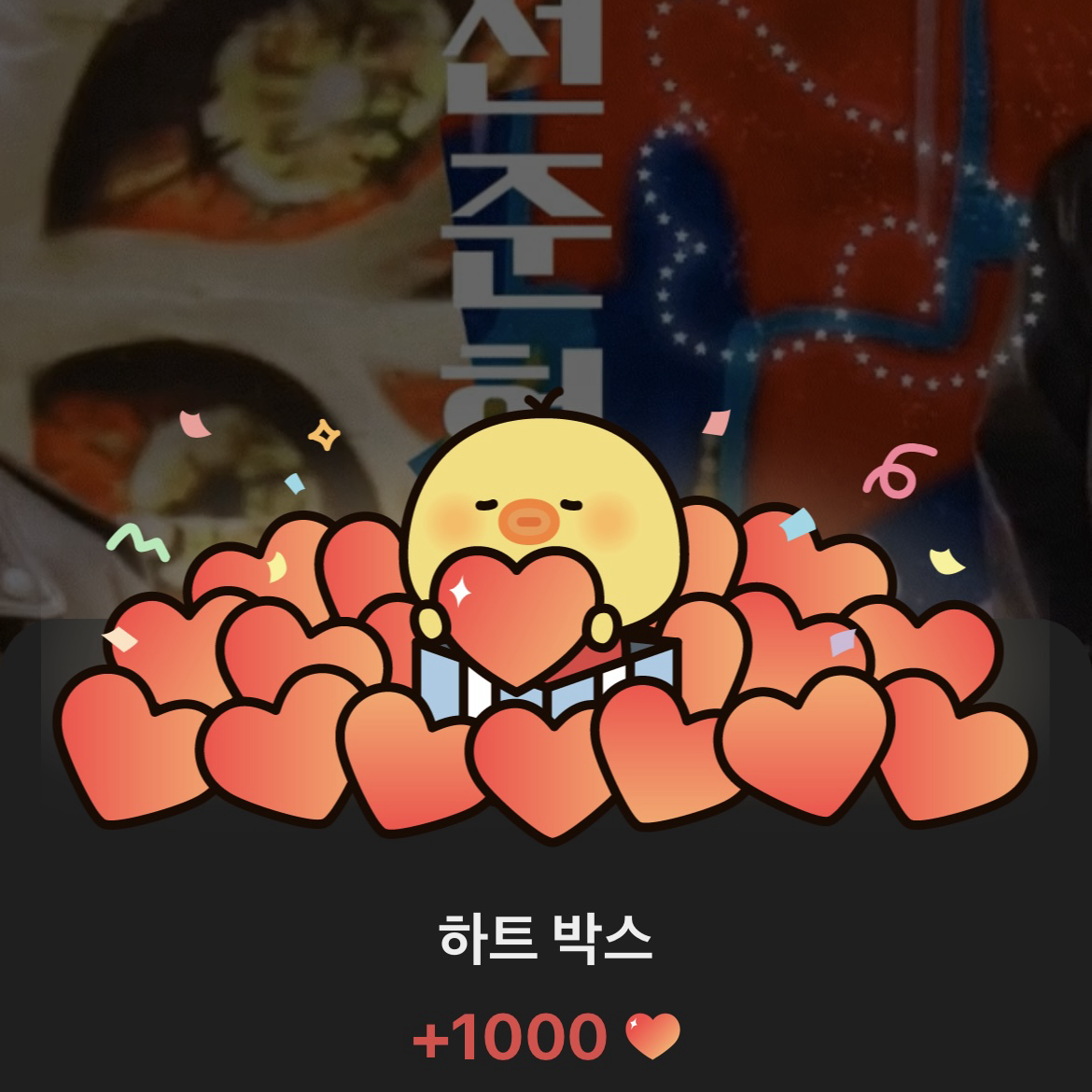 Latest photo of Junhyeok (TNX)