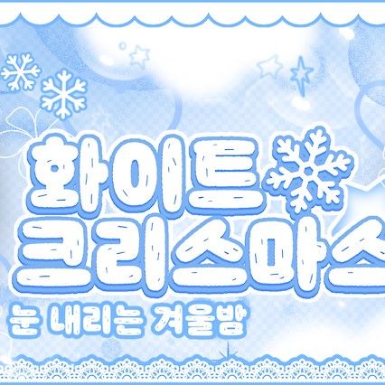 Recent activity shot of Hu Yetao (NexT1DE)