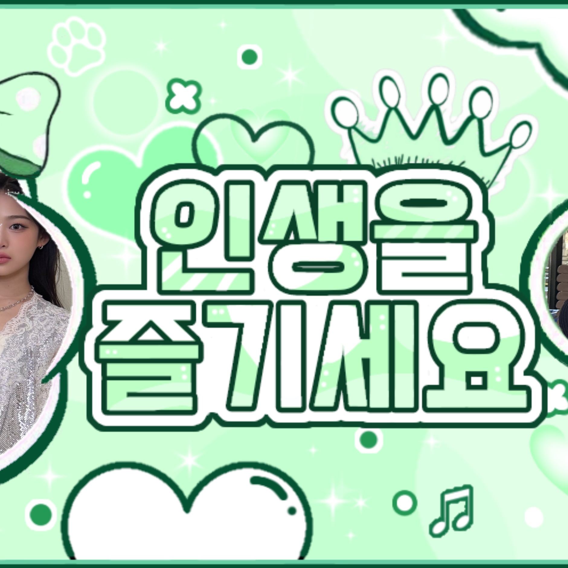 A moment captured by Baby DONT Cry's fan