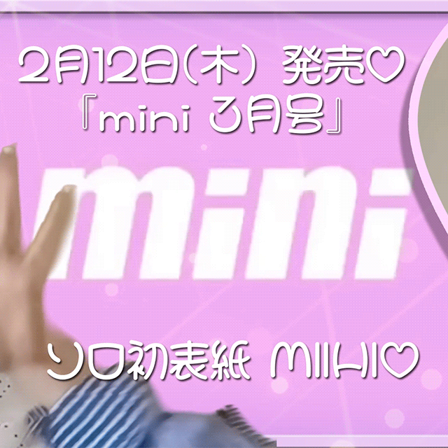 ミイヒ (NiziU)の舞台裏ショット