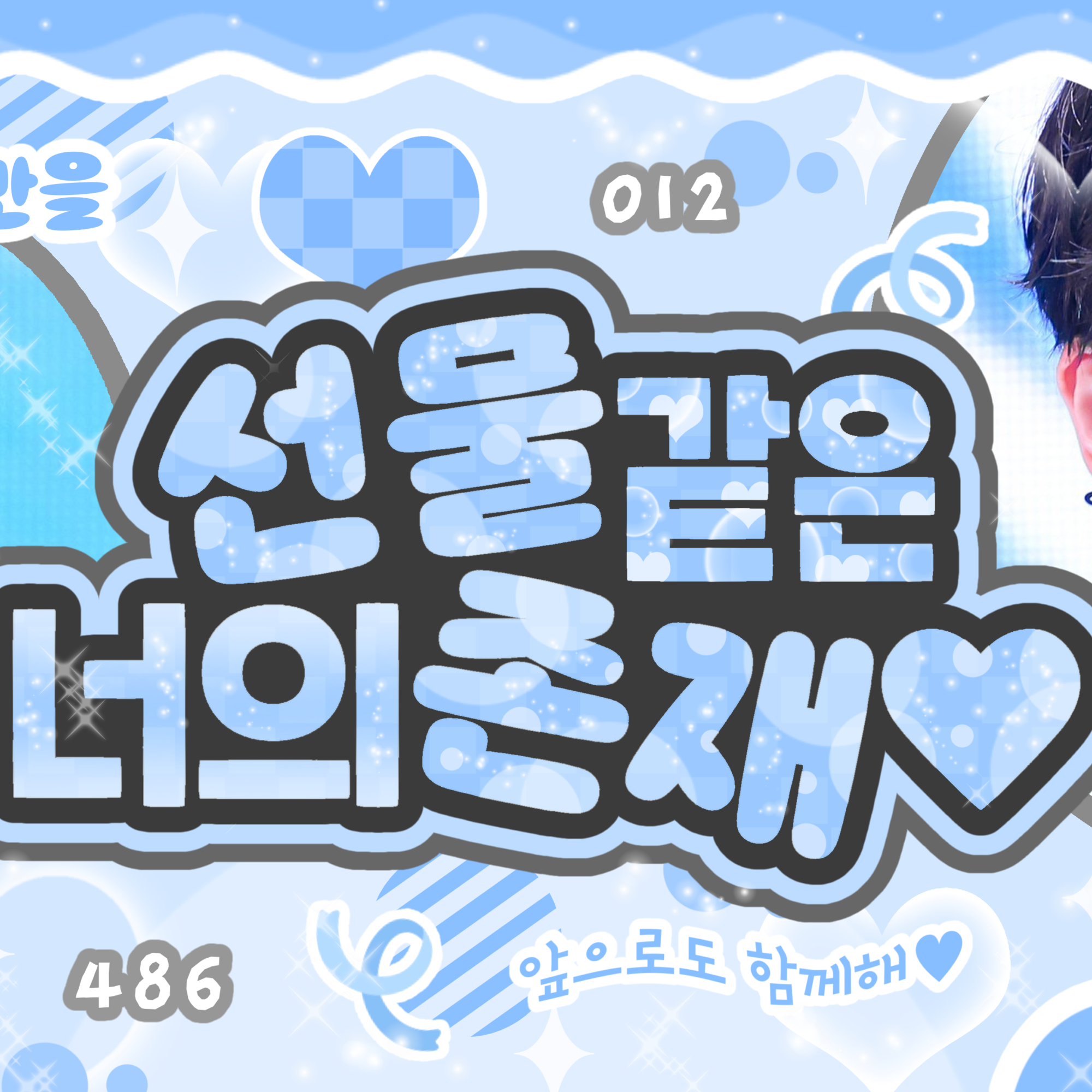 Recent activity shot of Sakuya (NCT WISH)