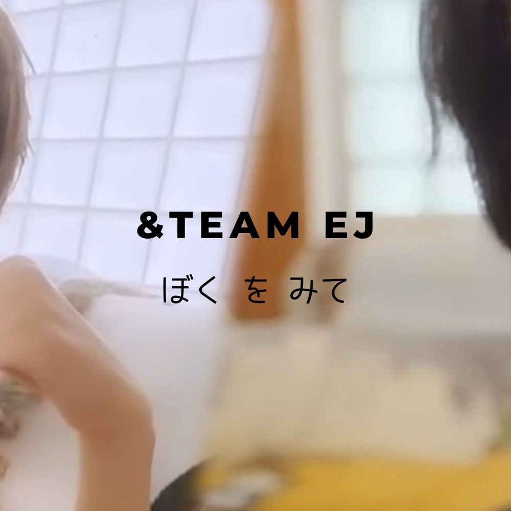 EJ (&TEAM)的最新活动照片