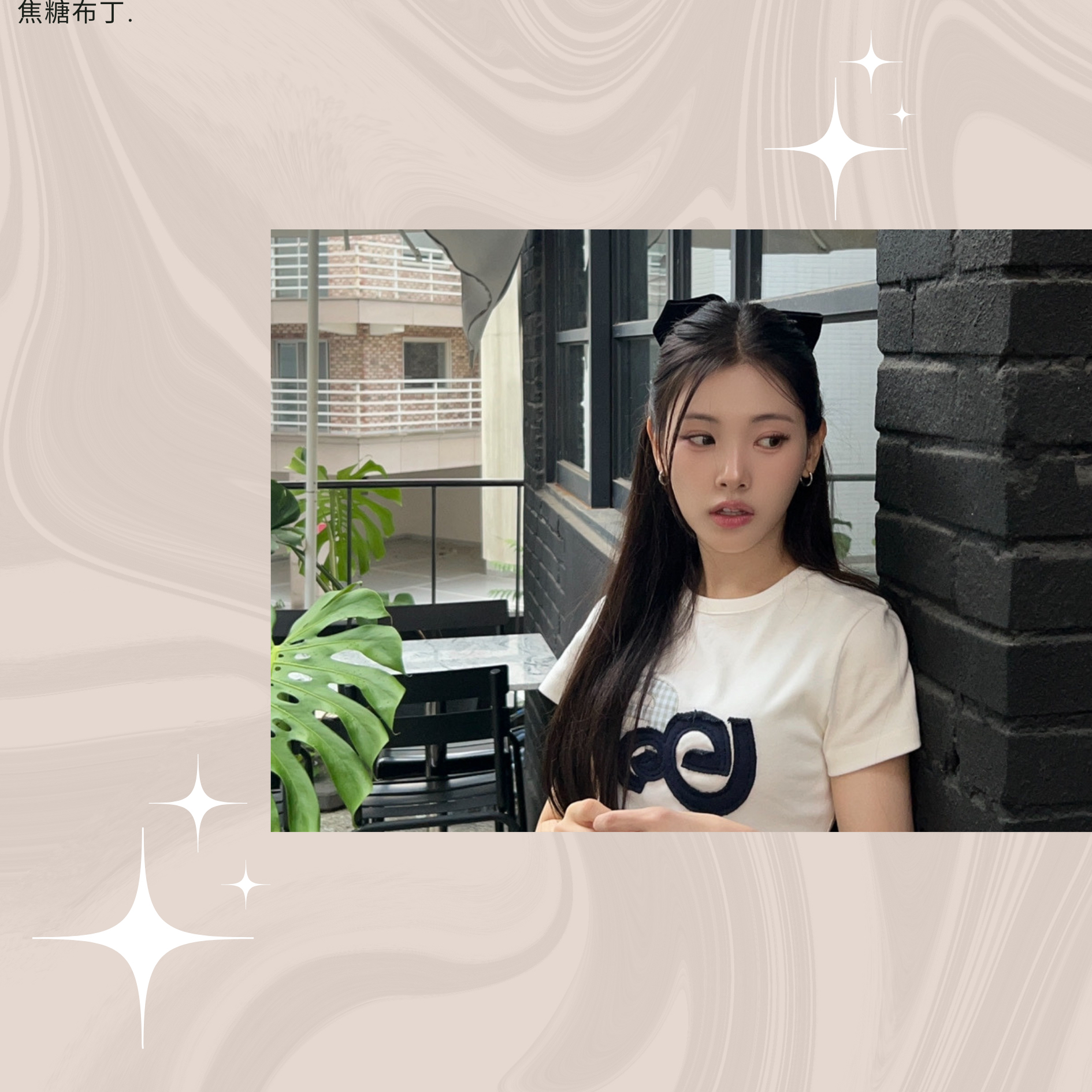 Behind-the-scenes cut of Yihyun (Baby DONT Cry)