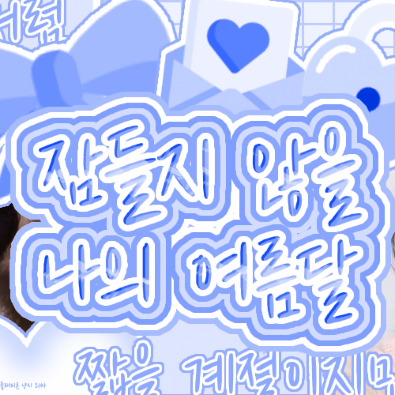 Behind-the-scenes cut of Jeonghan (SEVENTEEN)