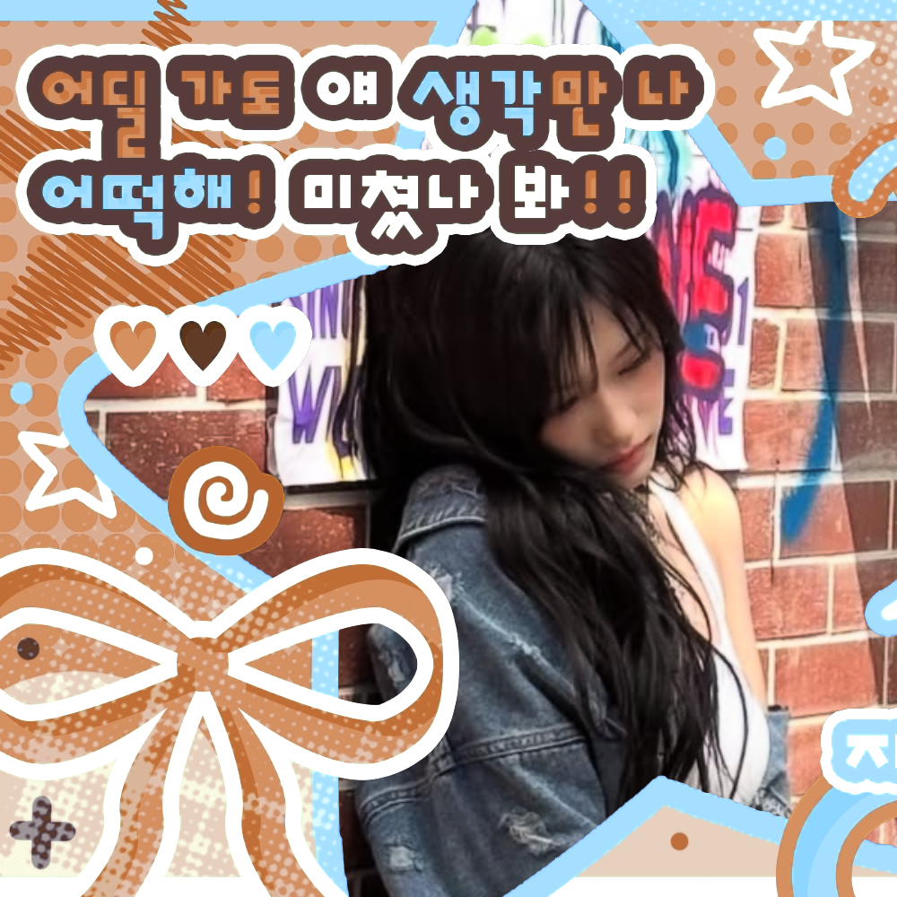 Recent activity shot of Leeseo (IVE)