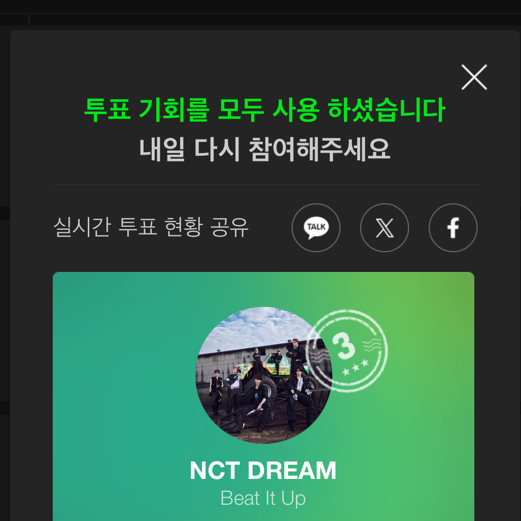 재민 (NCT DREAM) 팬이 찍은 순간