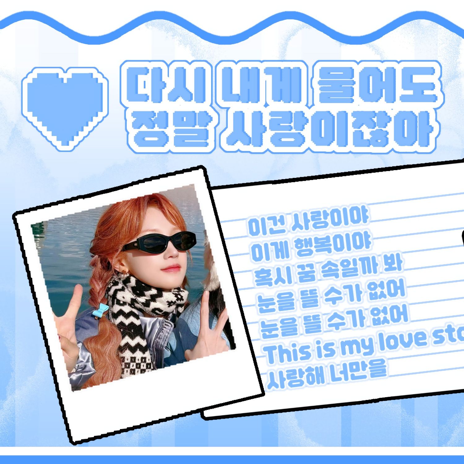 Potret di balik layar Yuqi (i-dle)