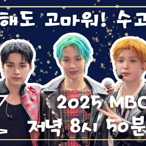 A moment captured by NEXZ's fan