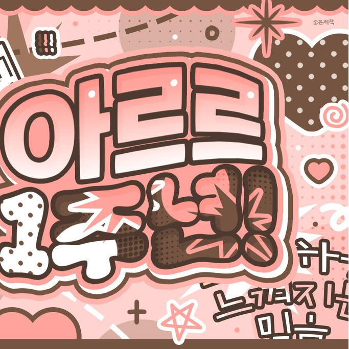 Behind-the-scenes cut of JinSoul (ARTMS)