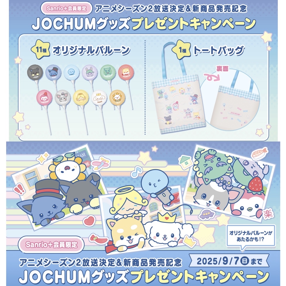 Behind-the-scenes cut of JO1