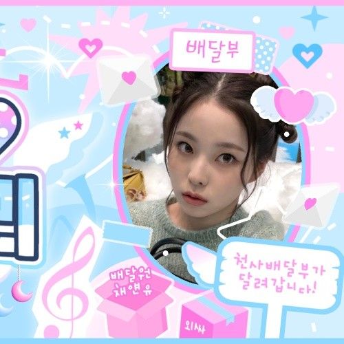 A moment captured by Kyujin (NMIXX)'s fan