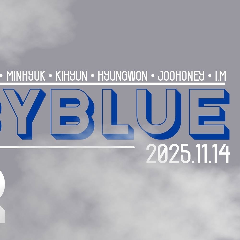 몬스타엑스의 최신 사진