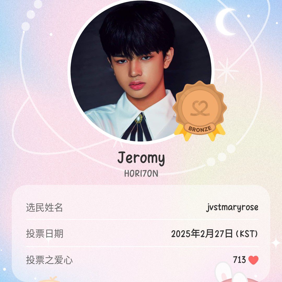 Jeromy (HORI7ON)的幕後花絮