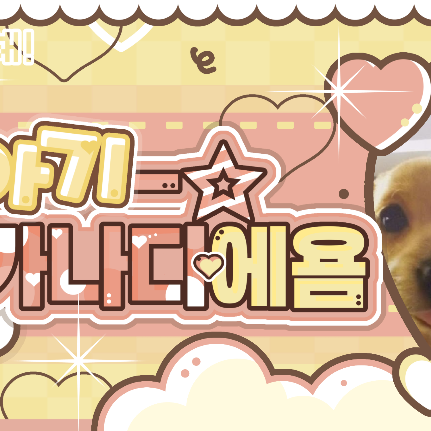 Behind-the-scenes cut of Chuei Liyu