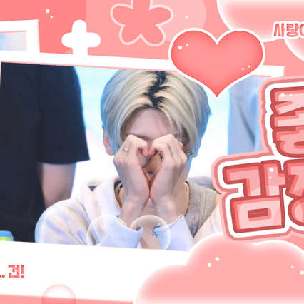 A moment captured by Sion (NCT WISH)'s fan