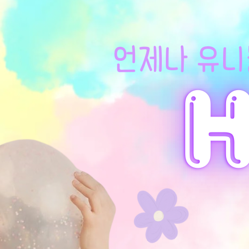 Recent activity shot of Hui (PENTAGON)