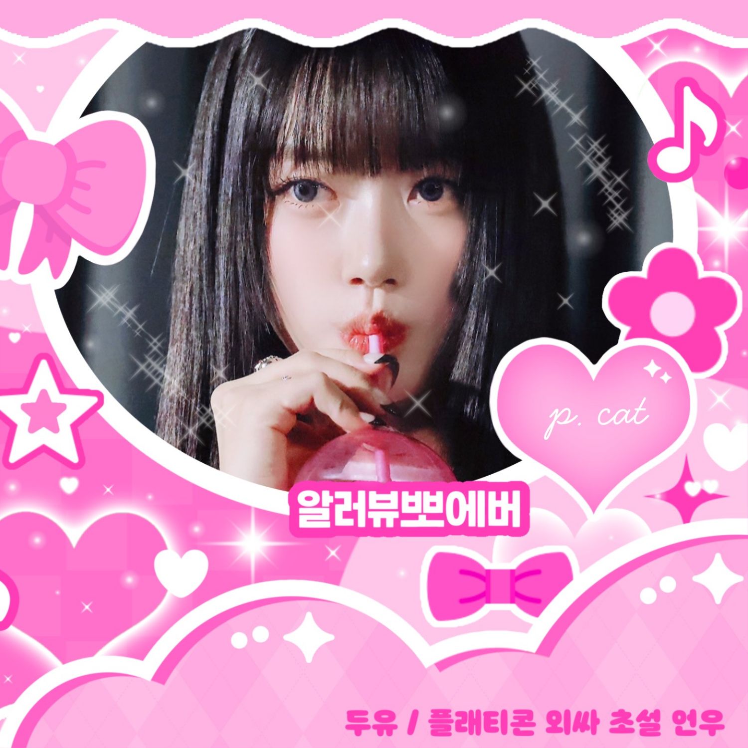 Latest photo of Sooin (MEOVV)