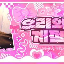 Behind-the-scenes cut of SinB (GFRIEND, VIVIZ)
