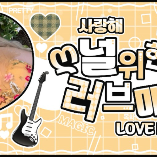 Behind-the-scenes cut of Yerin (GFRIEND)