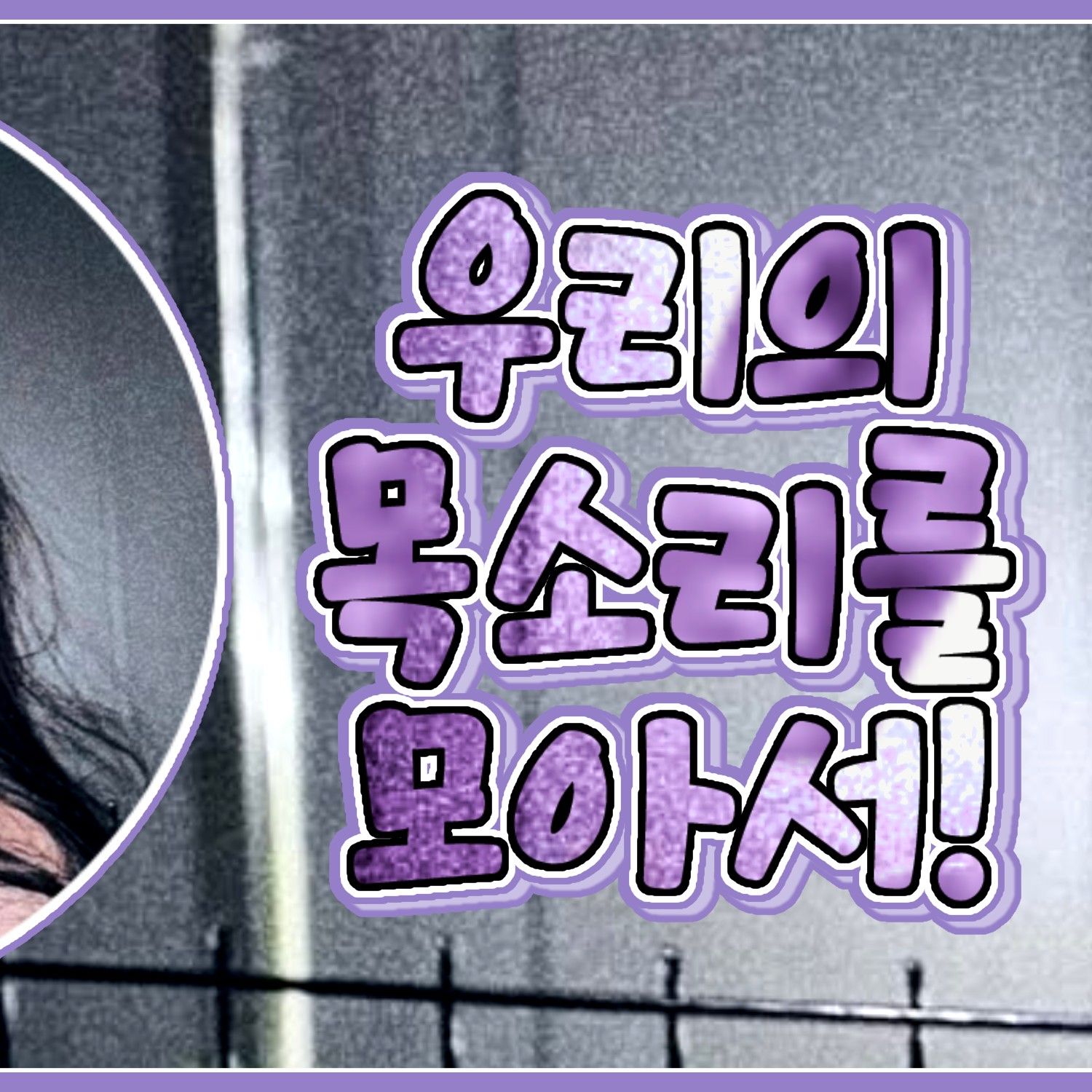 Recent activity shot of Yuju (GFRIEND)