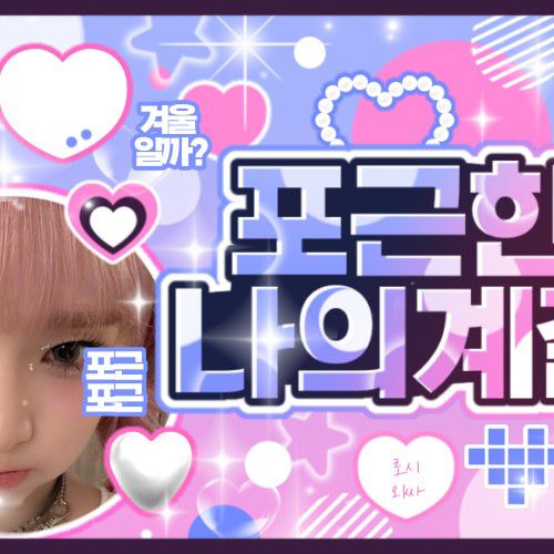 Behind-the-scenes cut of Choi Yena