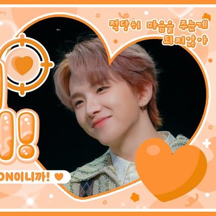 Recent activity shot of Woonhak (BOYNEXTDOOR)