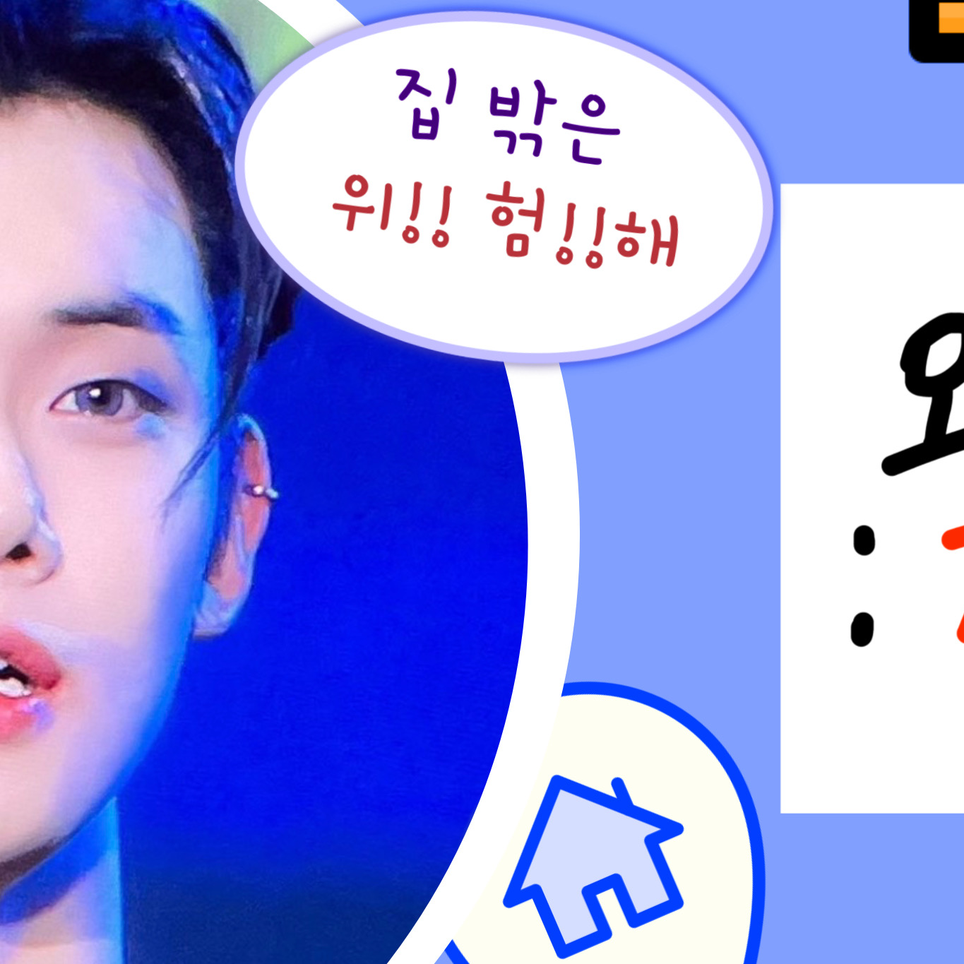 Recent activity shot of Yeonjun (TOMORROW X TOGETHER)