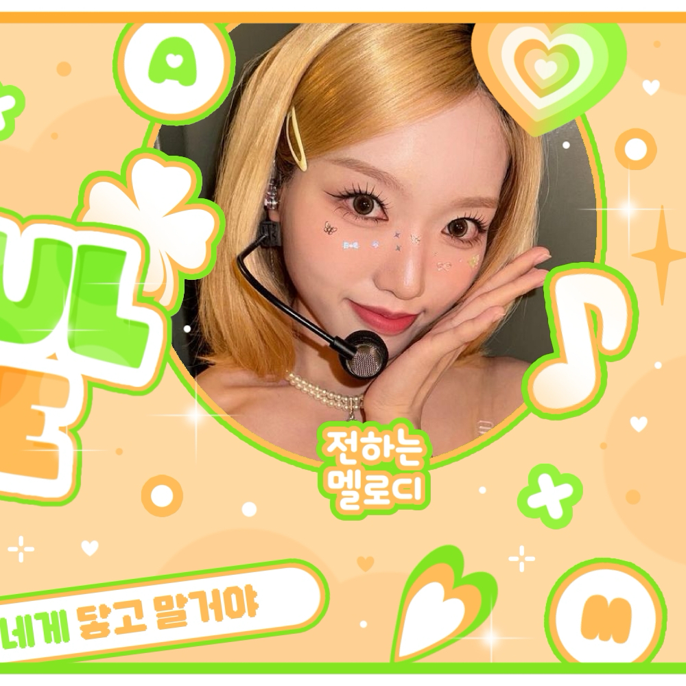 Latest photo of Loossemble