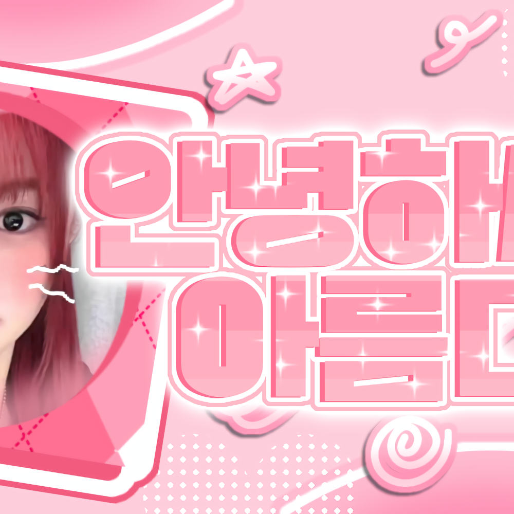 Behind-the-scenes cut of E:U (EVERGLOW)