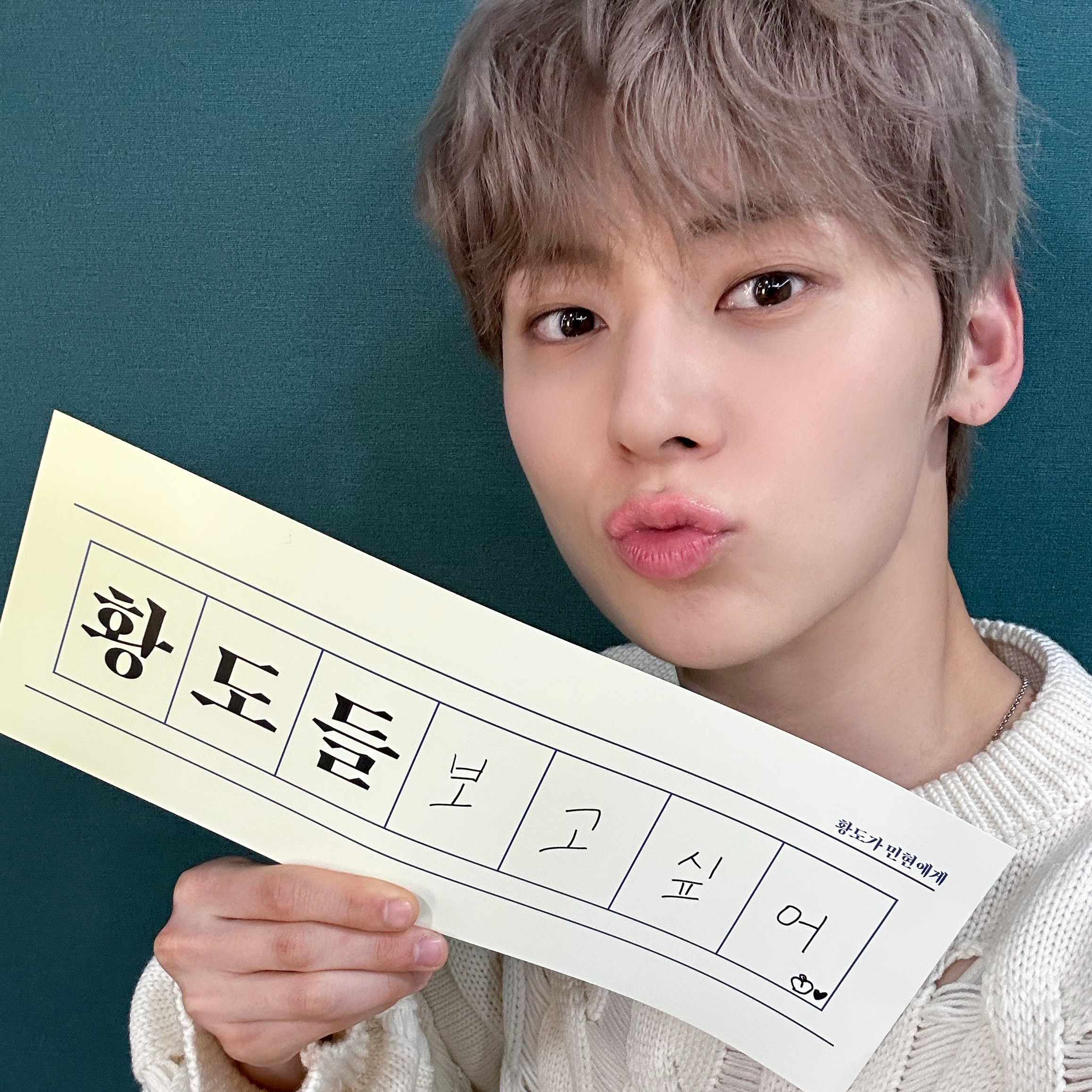 A moment captured by Hwang Minhyun's fan