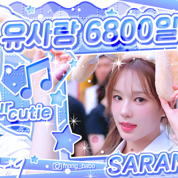 Latest photo of Ryu Sarang (izna)