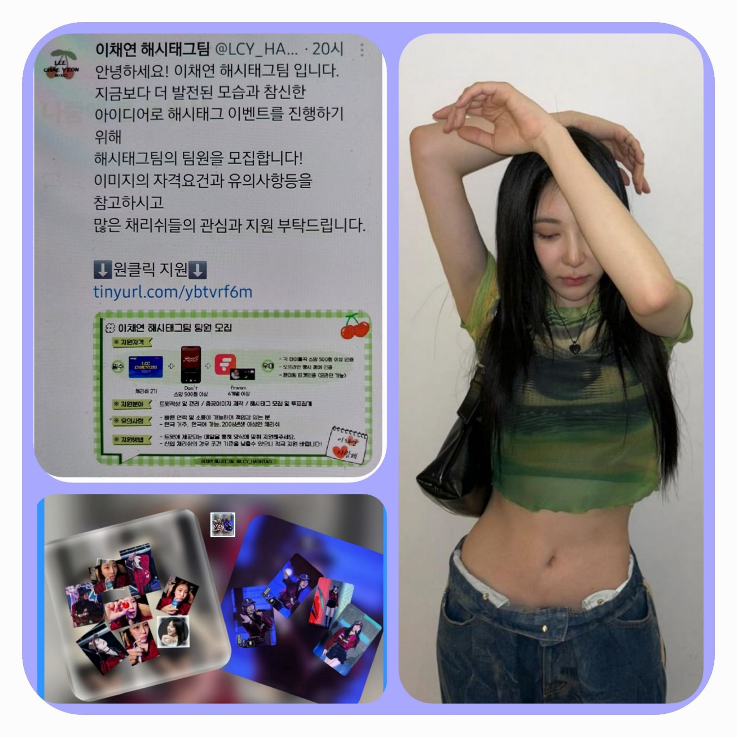 Behind-the-scenes cut of Lee Chaeyeon