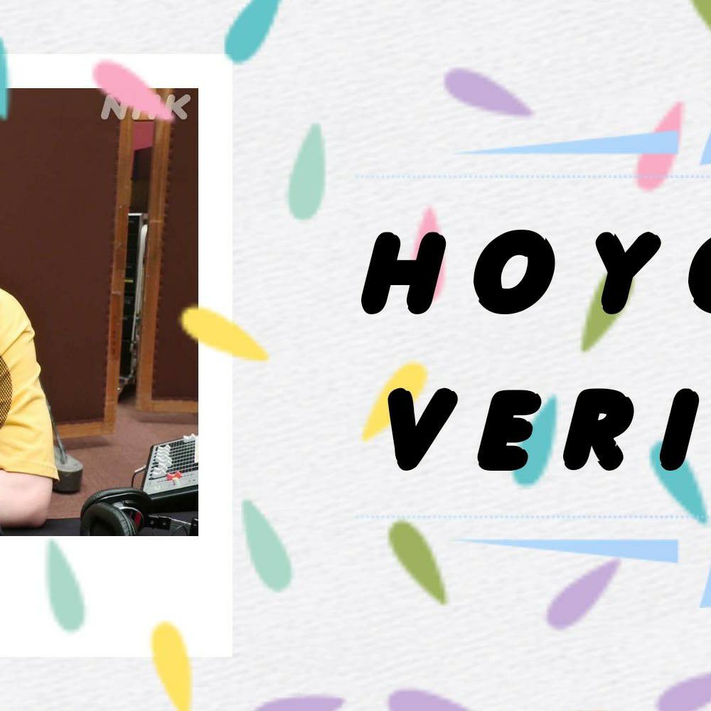 Recent activity shot of VERIVERY