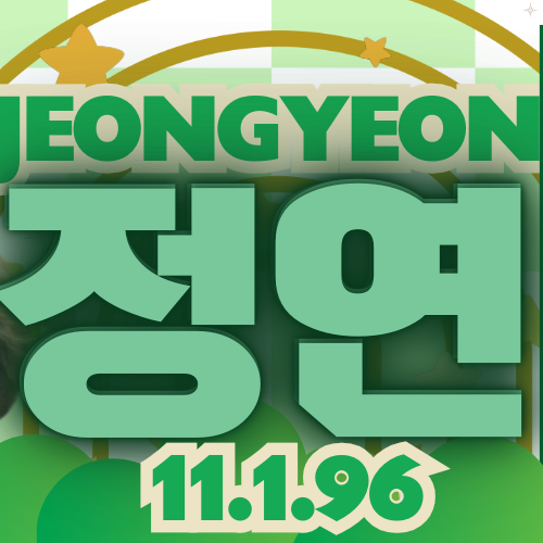 정연 (TWICE)의 비하인드 컷