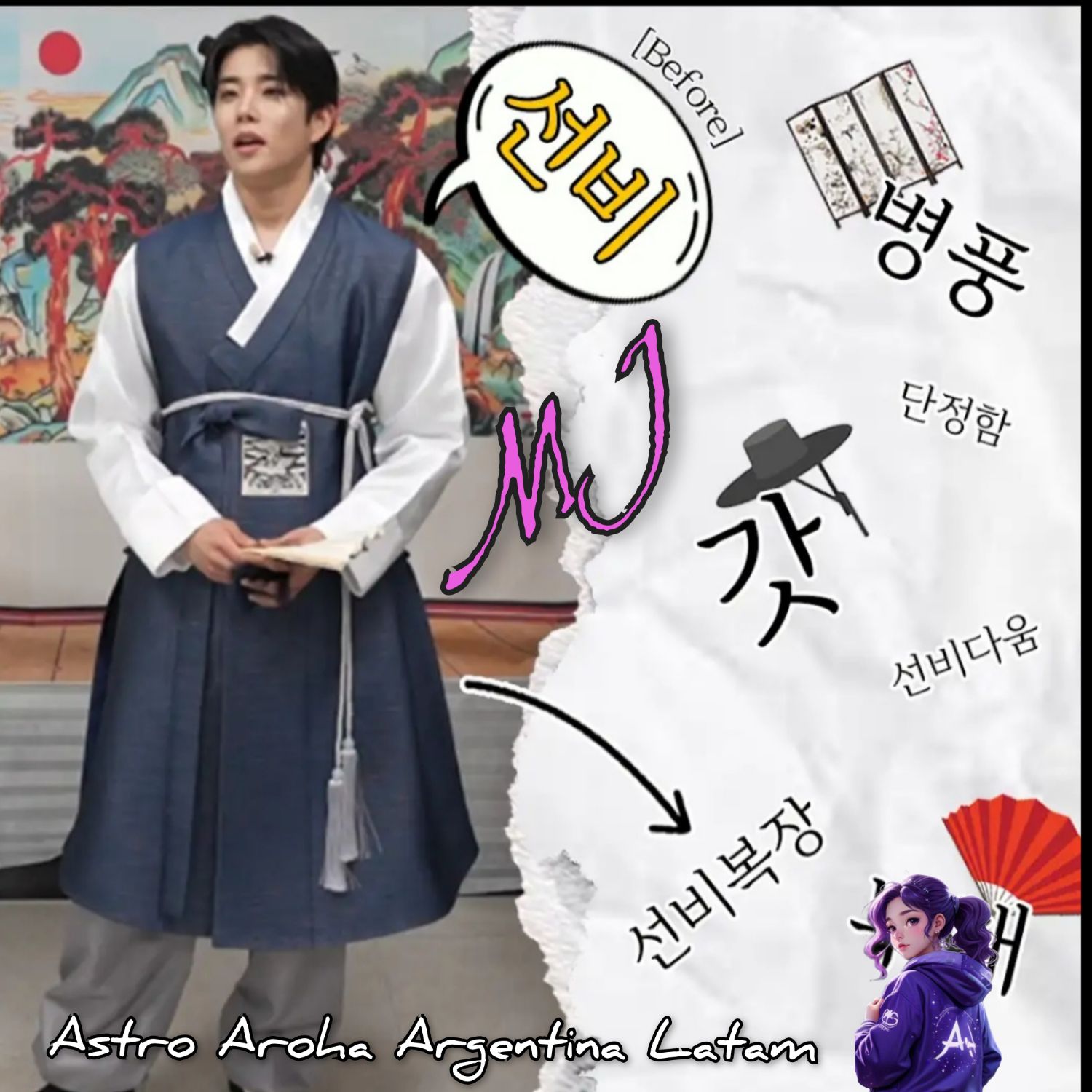 Latest photo of MJ (ASTRO)