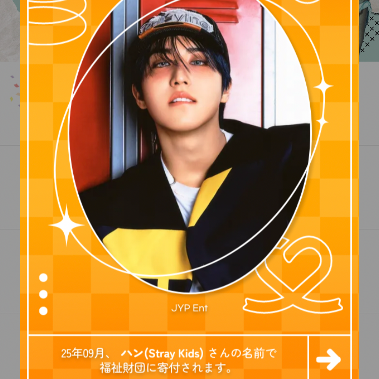 Latest photo of HAN (Stray Kids)