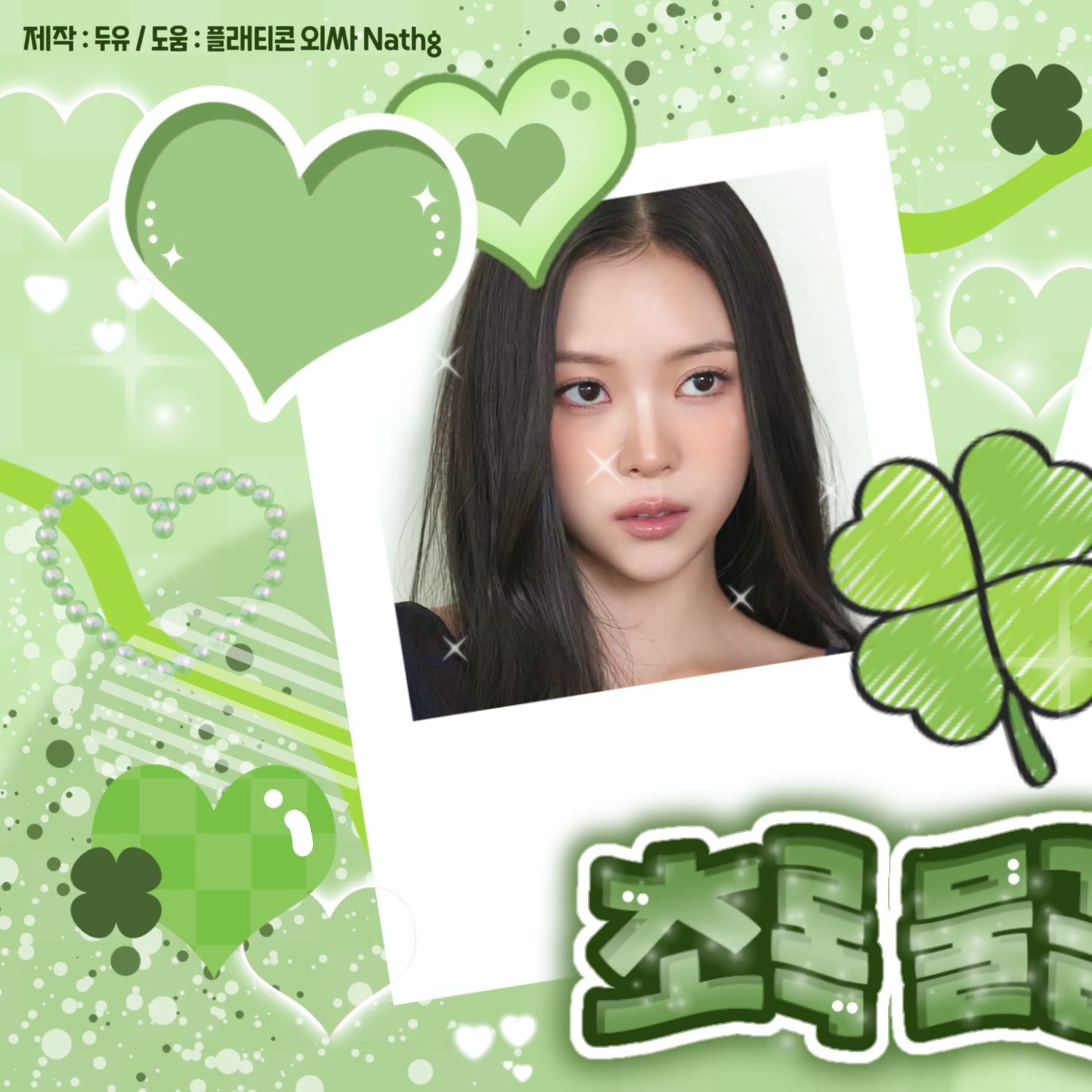 Behind-the-scenes cut of Narin (MEOVV)