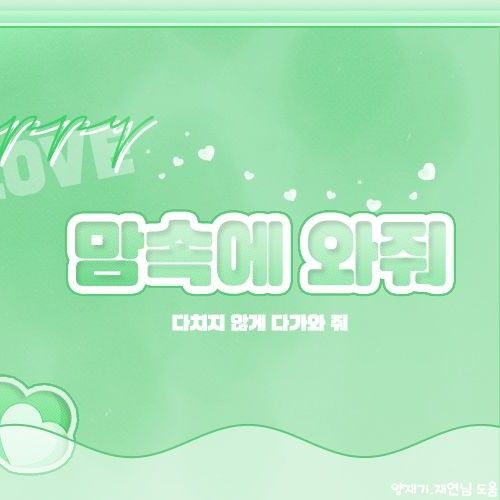 Behind-the-scenes cut of Choi Yena