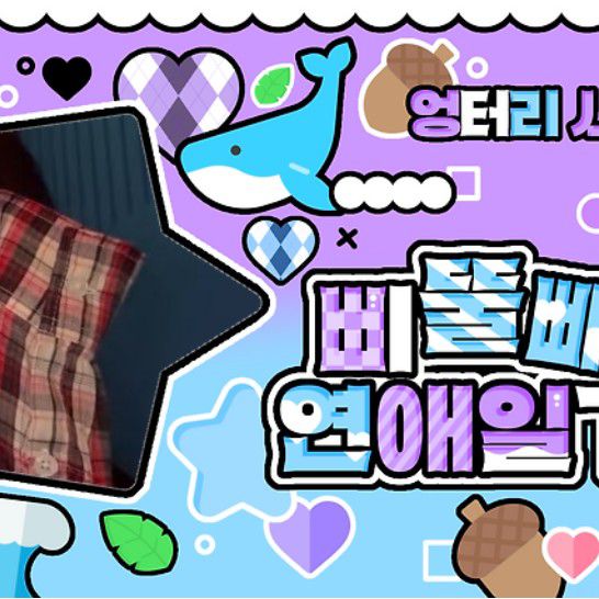 Recent activity shot of Haewon (NMIXX)