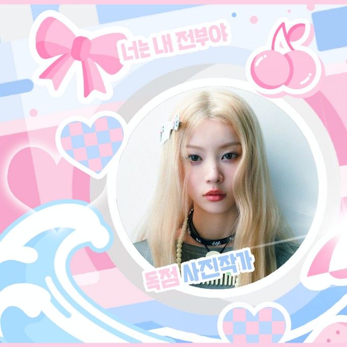 Recent activity shot of ILLIT