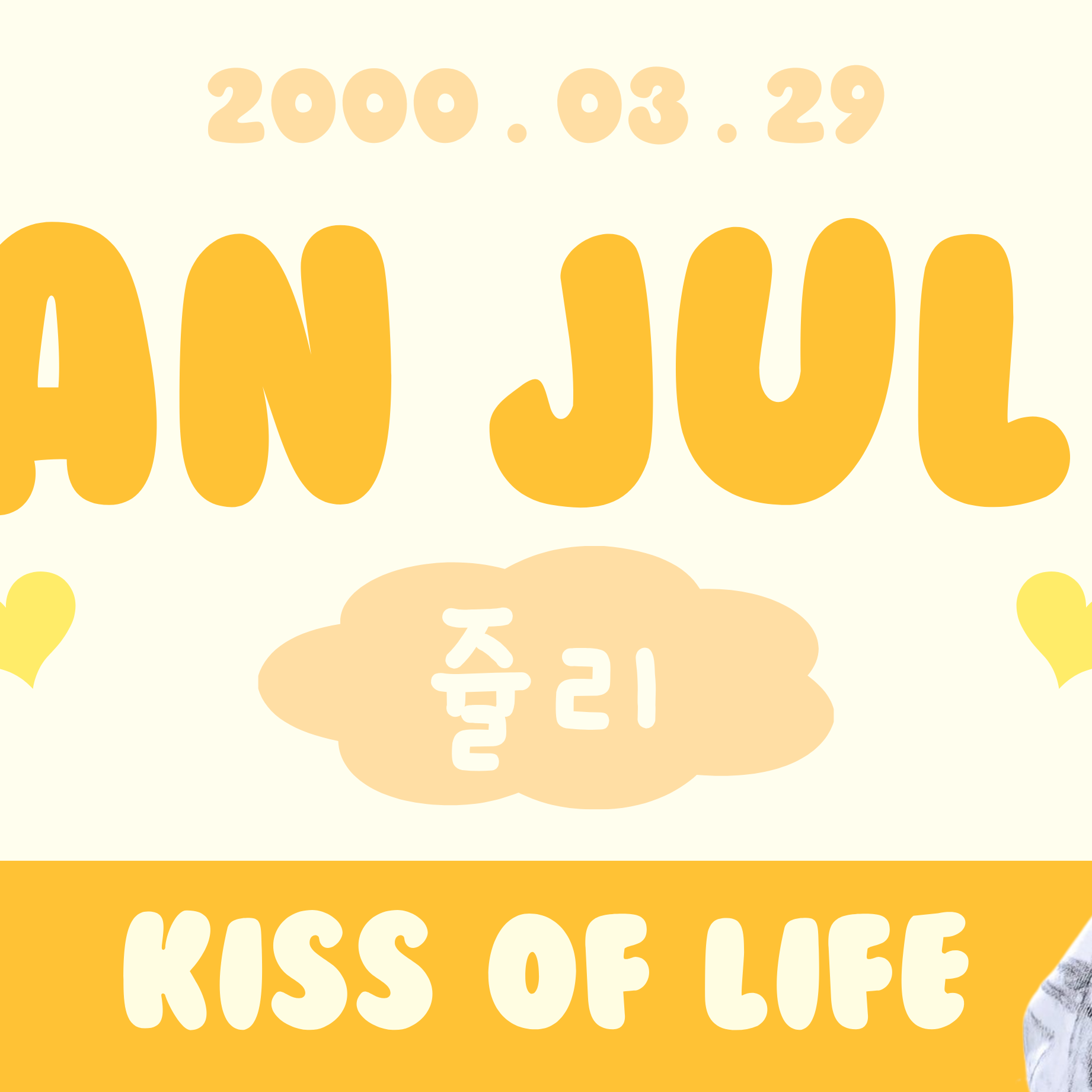 Behind-the-scenes cut of Julie (KISS OF LIFE)