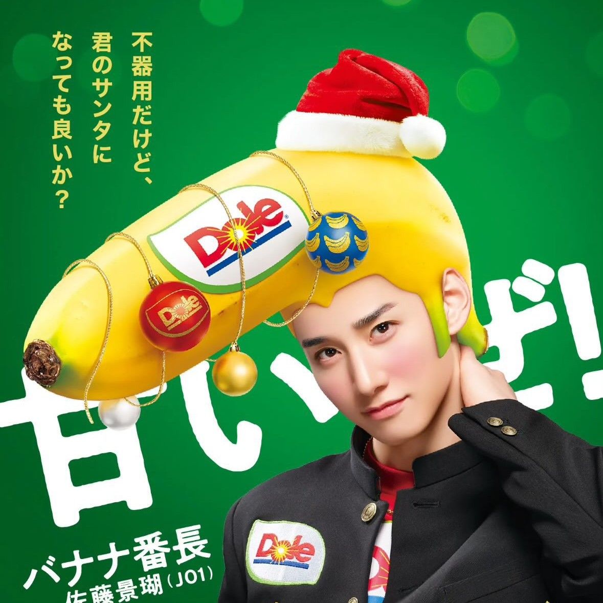 Behind-the-scenes cut of Sato Keigo (JO1)