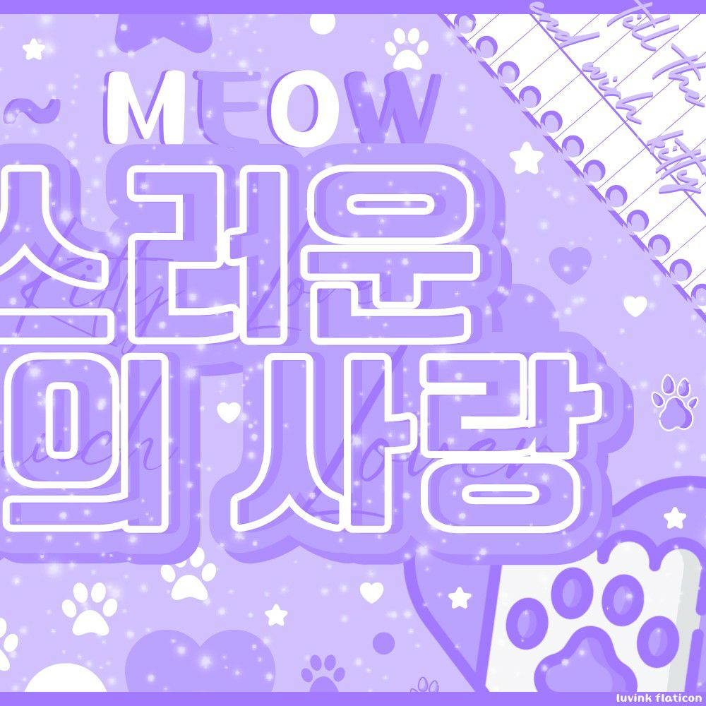 A moment captured by Sullyoon (NMIXX)'s fan