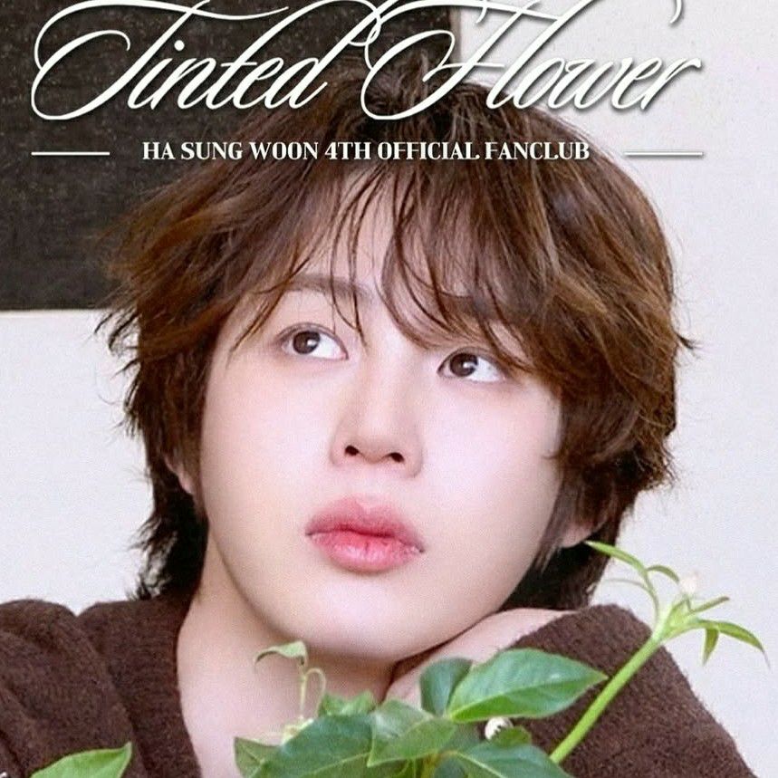 하성운 팬이 찍은 순간