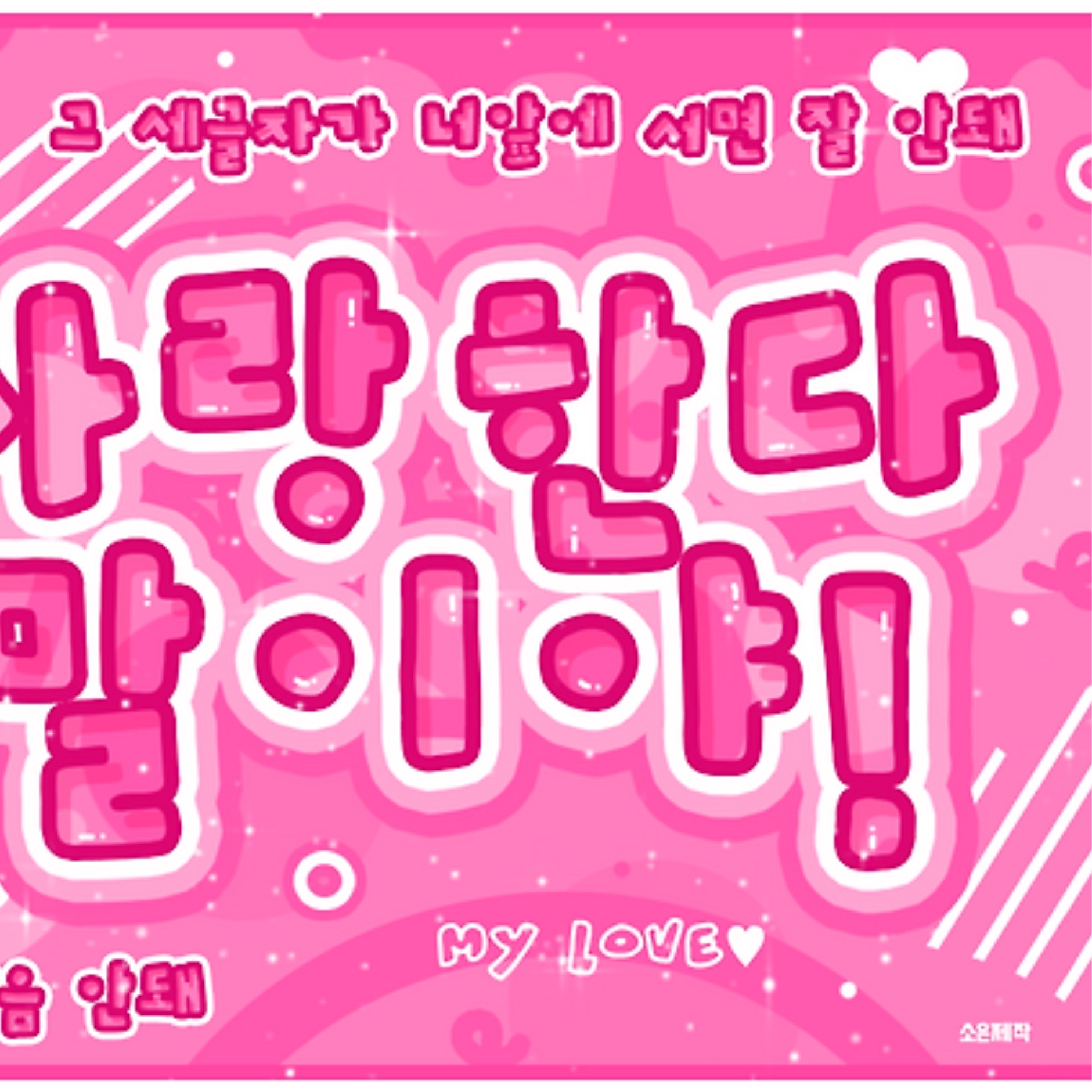 Recent activity shot of Baby DONT Cry