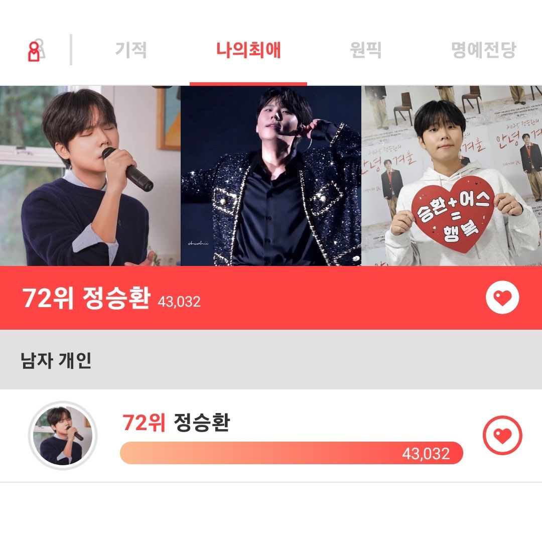 郑承焕粉丝拍下的瞬间