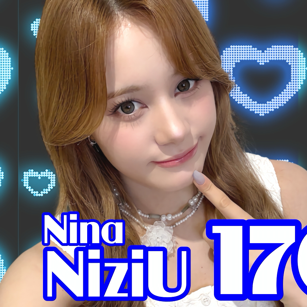Nina (NiziU)的幕後花絮