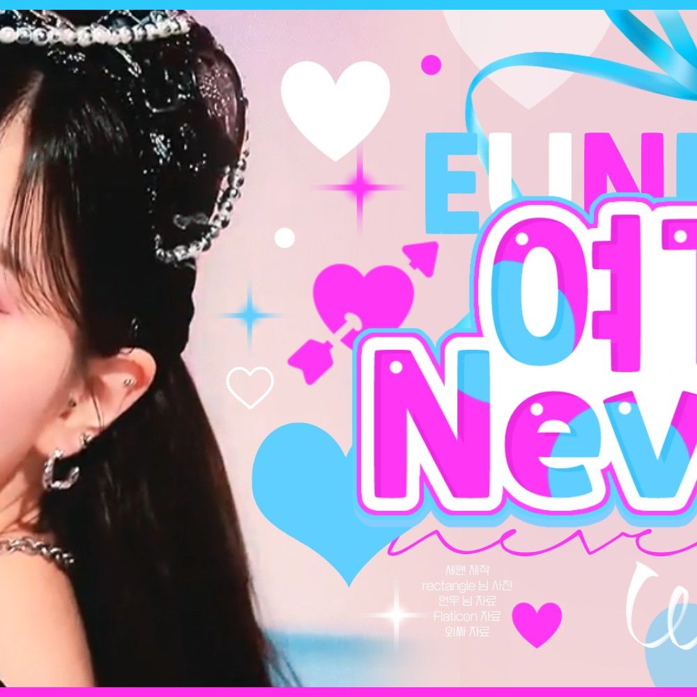 Recent activity shot of Eunha (GFRIEND, VIVIZ)